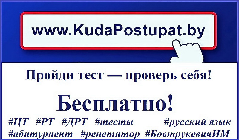 Бесплатное онлайн-тестирование! Тесты по русскому языку 2014 - 2023  + Ответы
