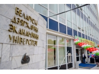 Институт повышения квалификации и переподготовки экономических кадров УО «Белорусский государственный экономический университет»