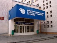 МЕЖДУНАРОДНЫЙ УНИВЕРСИТЕТ «МИТСО» ПРИГЛАШАЕТ! 