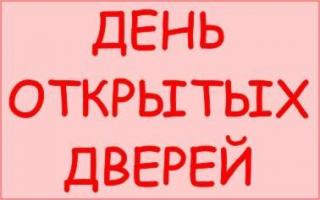 4 МАЯ — ДЕНЬ ОТКРЫТЫХ ДВЕРЕЙ ПРОВОДЯТ БГУКИ И БрГК ЖДТ БЕЛОРУССКОЙ ЖЕЛЕЗНОЙ ДОРОГИ