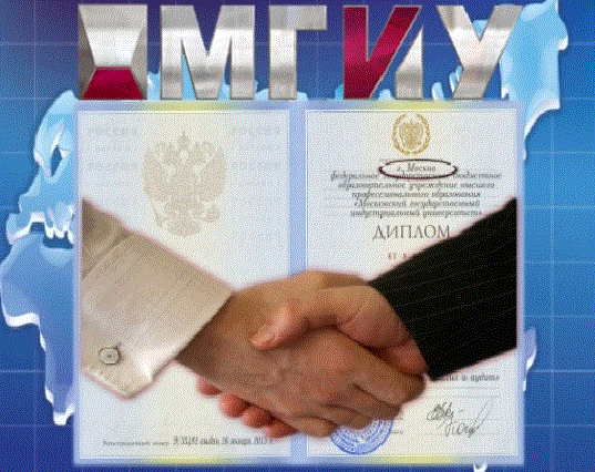 ФИЛИАЛ ФГБОУ ВПО МГИУ В  Г. ВЯЗЬМЕ ПРИГЛАШАЕТ БЕЛОРУСОВ НА УЧЕБУ