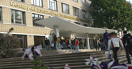 БЕЛОРУССКИЙ ГОСУДАРСТВЕННЫЙ ТЕХНОЛОГИЧЕСКИЙ УНИВЕРСИТЕТ ОБЪЯВЛЯЕТ НАБОР НА ПОДГОТОВИТЕЛЬНОЕ ОТДЕЛЕНИЕ И КУРСЫ ПО ПОДГОТОВКЕ К ЦТ