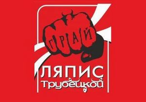   ПОБЕДИТЕЛЬ КОНКУРСА ПОЛУЧИ БИЛЕТ НА КОНЦЕРТ «ЛЯПИСОВ» В ВИЛЬНЮСЕ ОПРЕДЕЛЕН!  