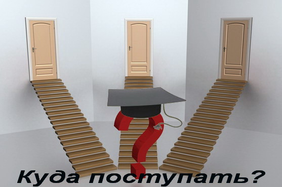 ВНИМАНИЮ АБИТУРИЕНТОВ: БЛИЖАЙШИЕ ДНИ ОТКРЫТЫХ ДВЕРЕЙ (25.03. - 30.03.)