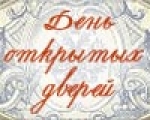7 МАЯ — ДЕНЬ ОТКРЫТЫХ ДВЕРЕЙ В МГВРК