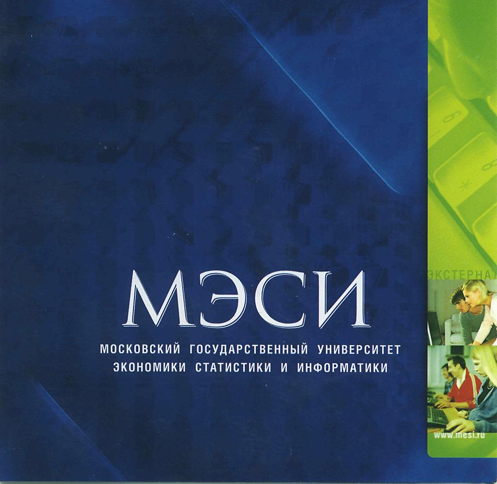  МИНСКИЙ ФИЛИАЛ МЭСИ ПРИГЛАШАЕТ НА ДЕНЬ ОТКРЫТЫХ ДВЕРЕЙ