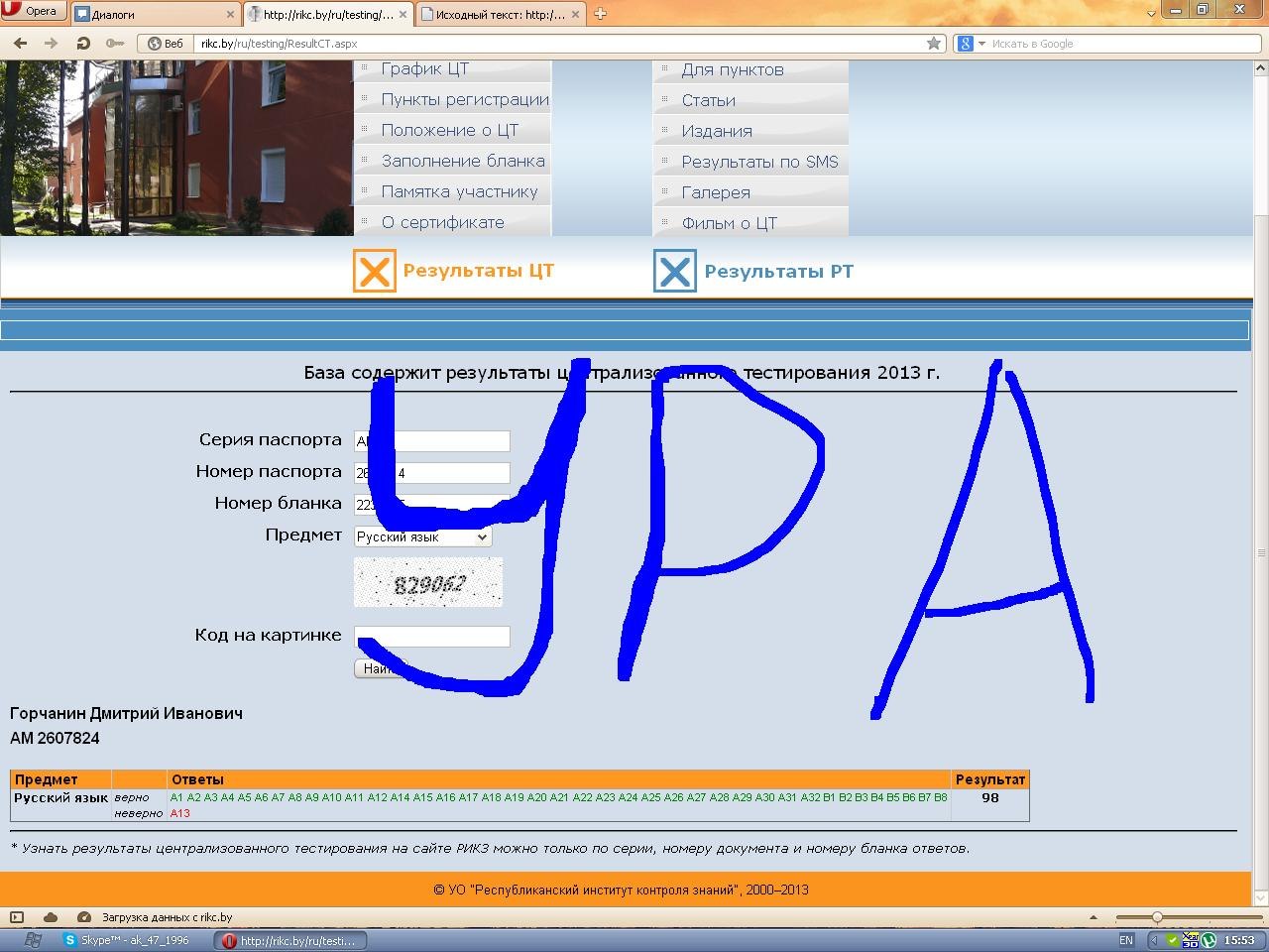РЕЗУЛЬТАТЫ ЦТ 2014 г. ПО БЕЛОРУССКОМУ И РУССКОМУ ЯЗЫКАМ УЖЕ ИЗВЕСТНЫ!