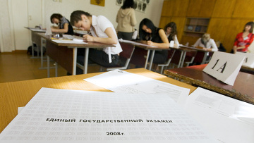 СРОКИ ПРОВЕДЕНИЯ ЕГЭ ДЛЯ БЕЛОРУССКИХ АБИТУРИЕНТОВ