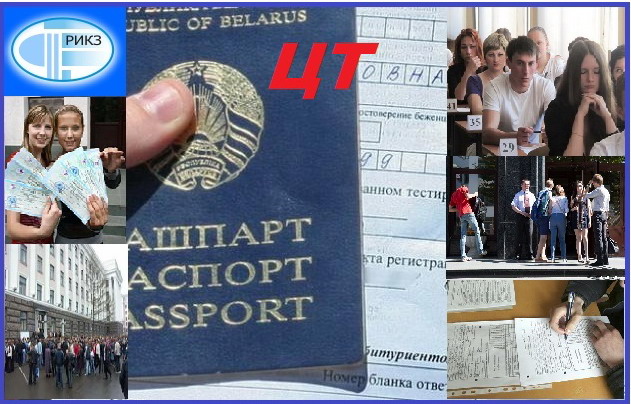 Пункты регистрации для участия в ЦТ 2015 года и режим их работы