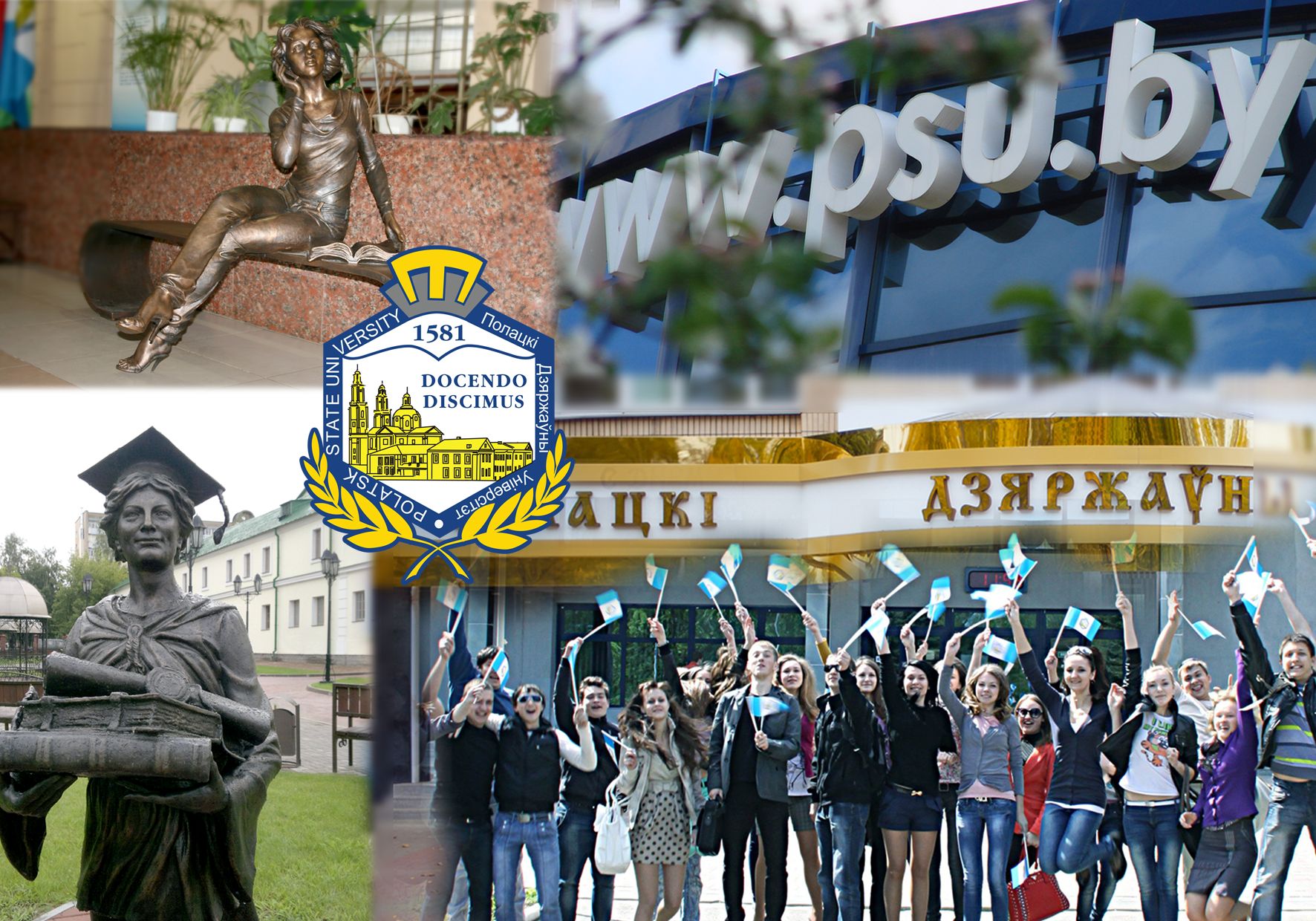 Полоцкий государственный университет – открытая дверь в твое успешное будущее