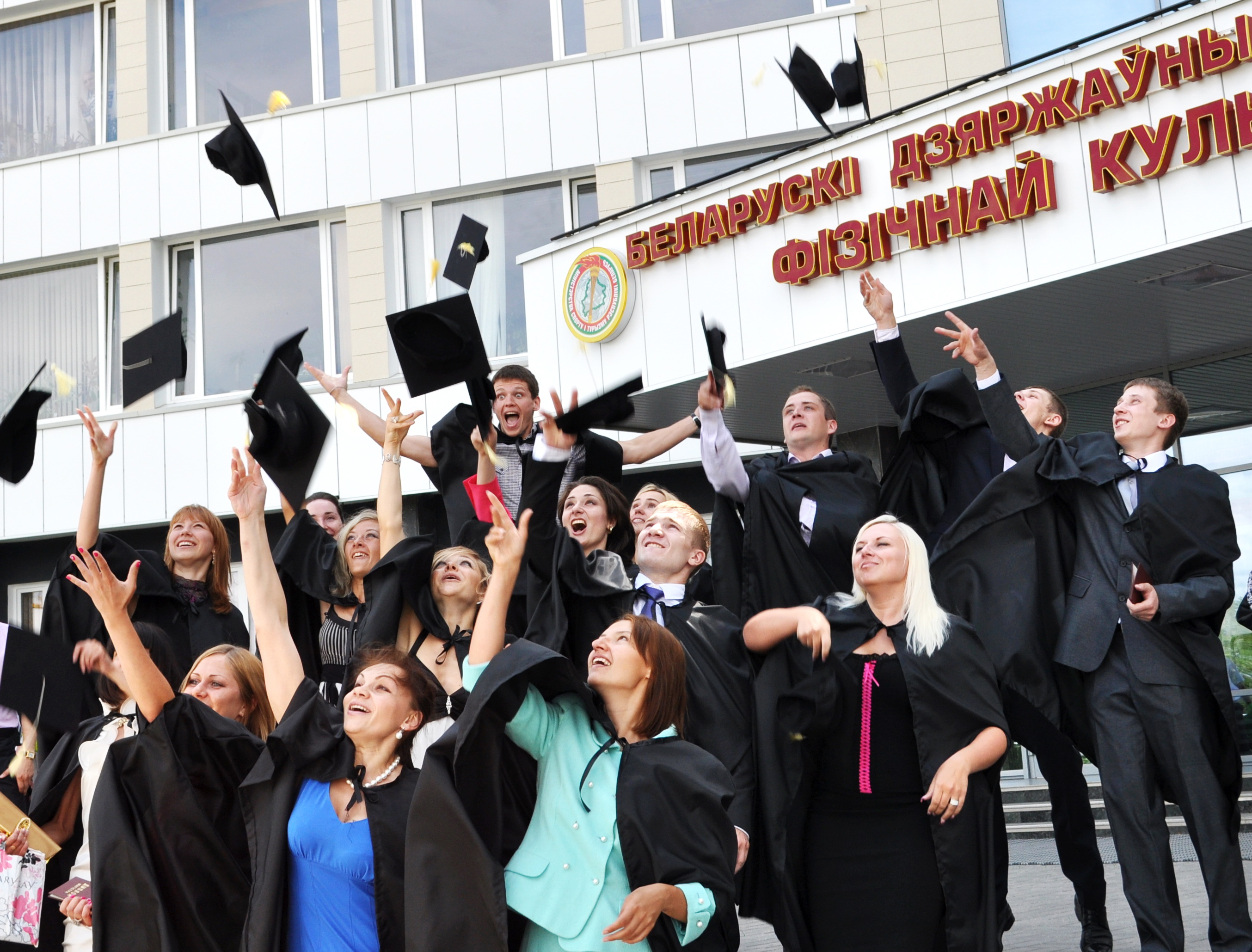 Белорусский государственный университет физической культуры: Здесь учат добиваться успеха и одерживать победы!