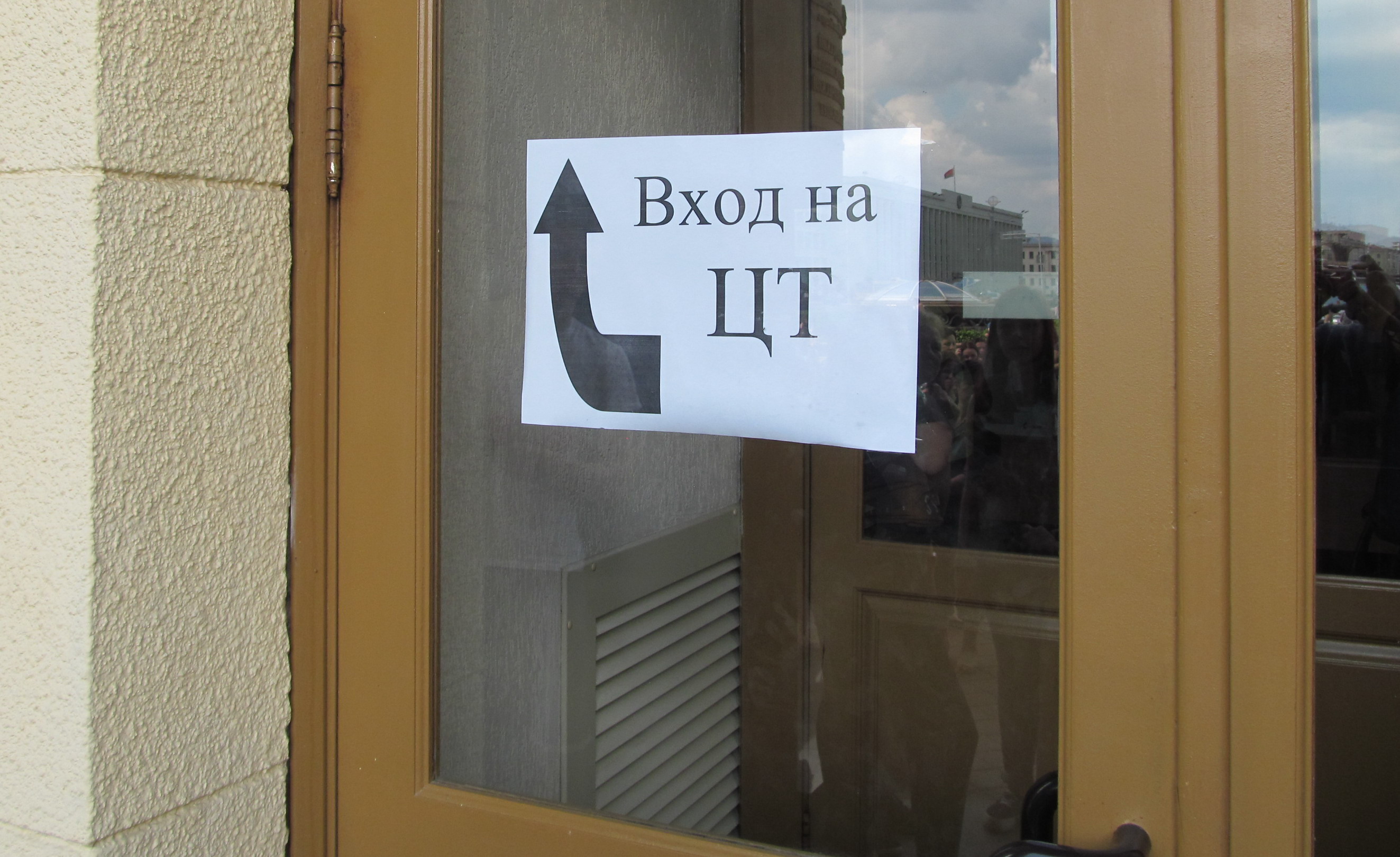Вспоминая прошлое. Участники ЦТ-2015 г. : задания по русскому языку были несложными (видео и фото)