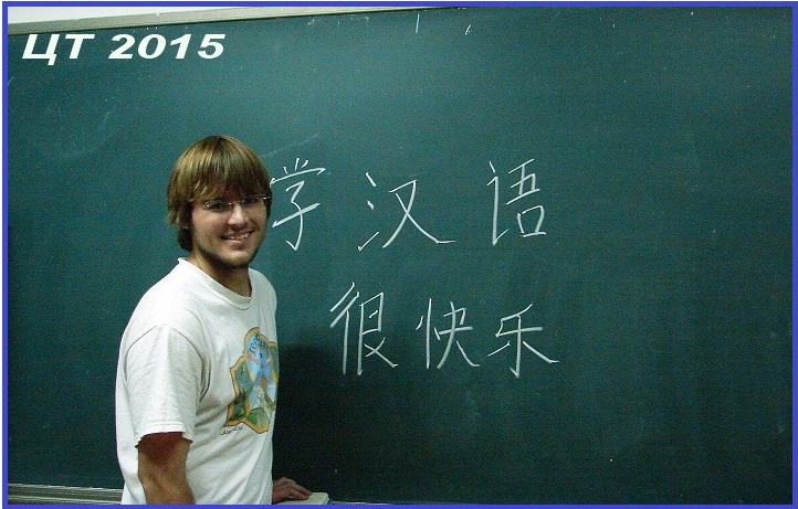 ЦТ-2015: 25 июня абитуриенты впервые написали тест по китайскому языку