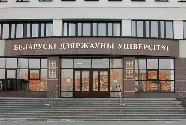 В БГУ подведены первые итоги вступительной кампании 2015 г. 