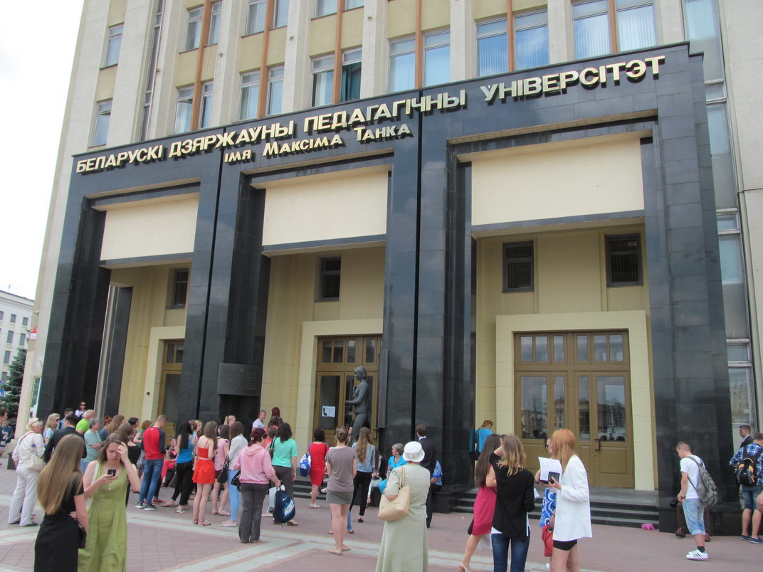 В 2015 г. в БГПУ им. М. Танка дополнительного набора не будет