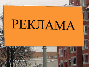 Акция «Заключи договор до конца января 2016 г. — и рекламируйся по ценам 2015-го!»