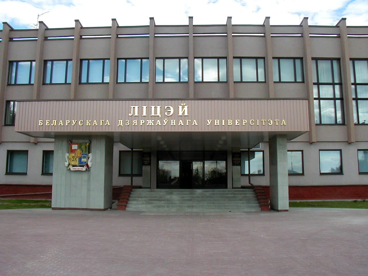 C 2016 года в Лицее БГУ открывается набор в класс по профилю «прикладная математика»