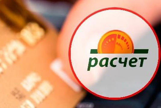 В 2016 г. участие в ЦТ можно будет оплатить через интернет и инфокиоски (ЕРИП)