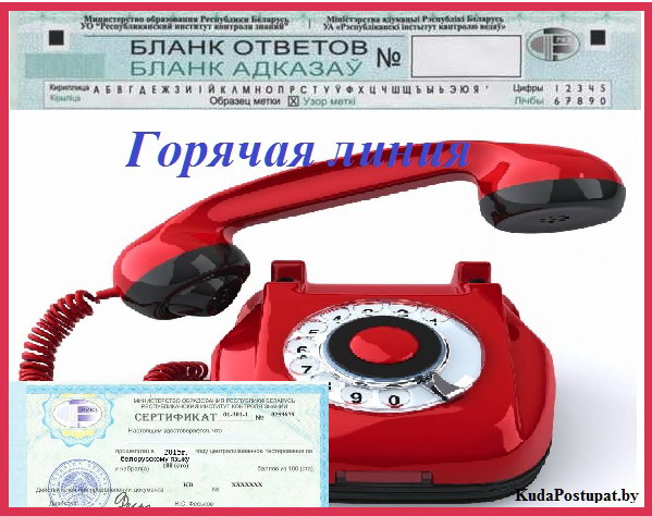 С 1 июня до 19 августа работает горячая телефонная линия вступительной кампании 2016 г.