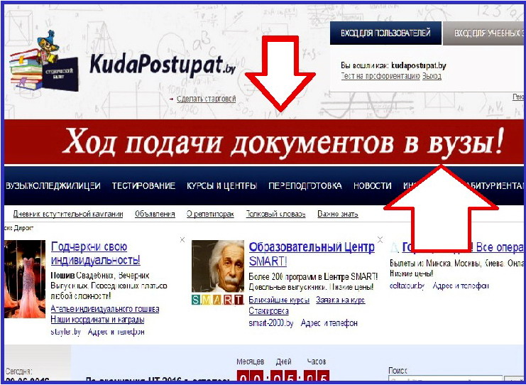 Выдача сертификатов ЦТ 2016 г. началась 5 июля, а прием документов начнется 8.07. Анонс МОНИТОРИНГА на KudaPostupat.by