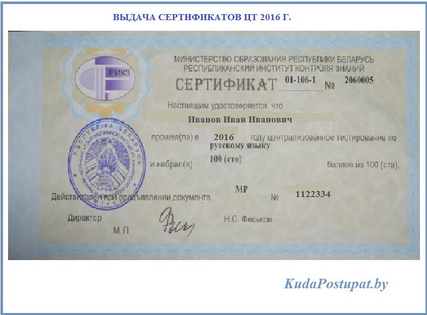 5 июля началась выдача сертификатов ЦТ 2016 г.