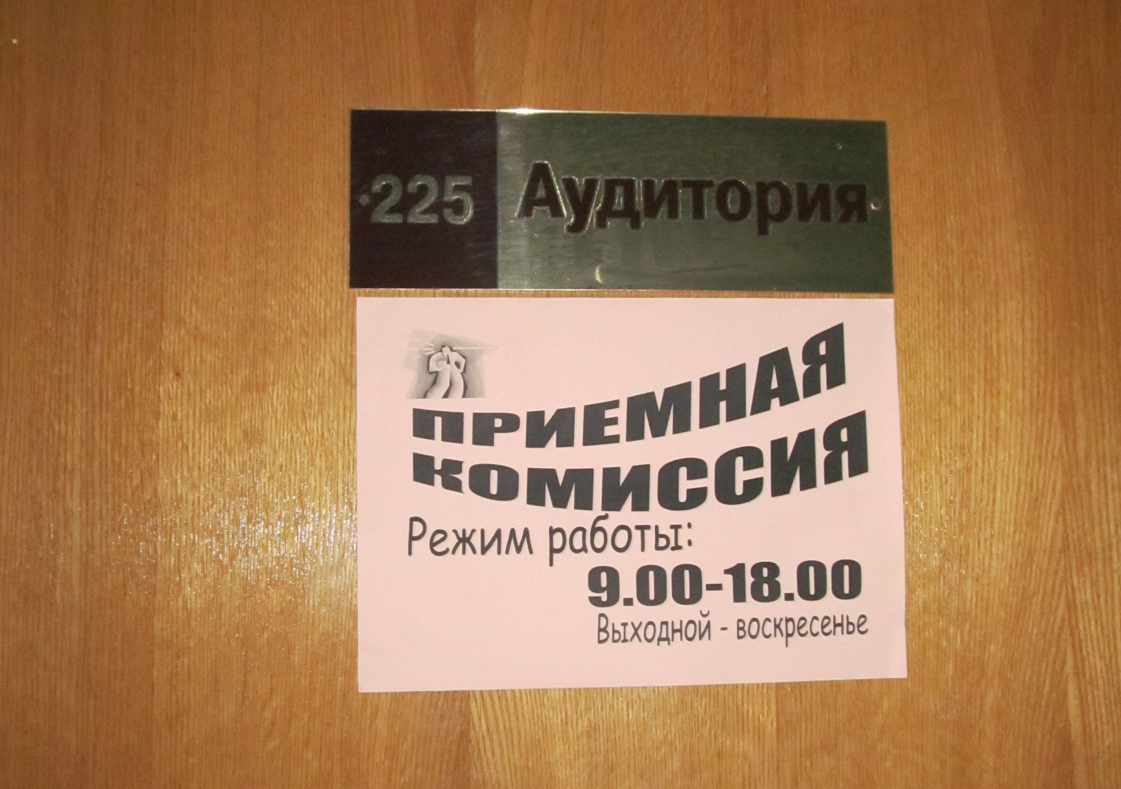 Дополнительный набор: Оставшиеся вакантными бюджетные места в вузах Беларуси и на военных факультетах УО РБ И РФ 