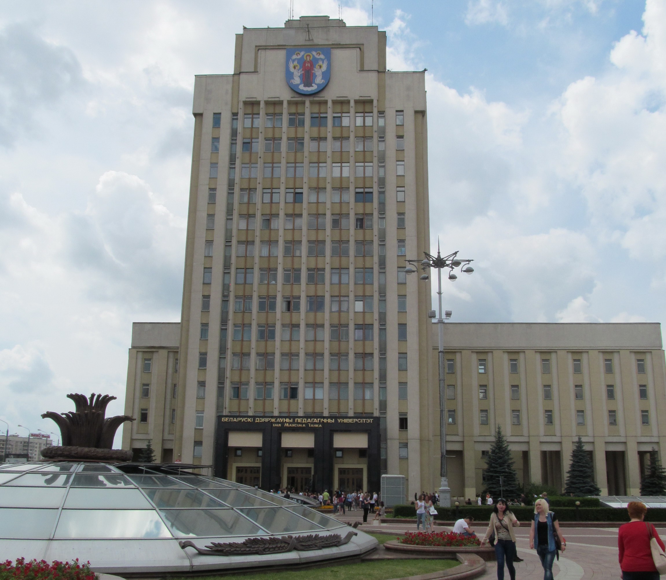 БГПУ им. М. Танка: проходные баллы и конкурсы на бюджет в 2016 г.