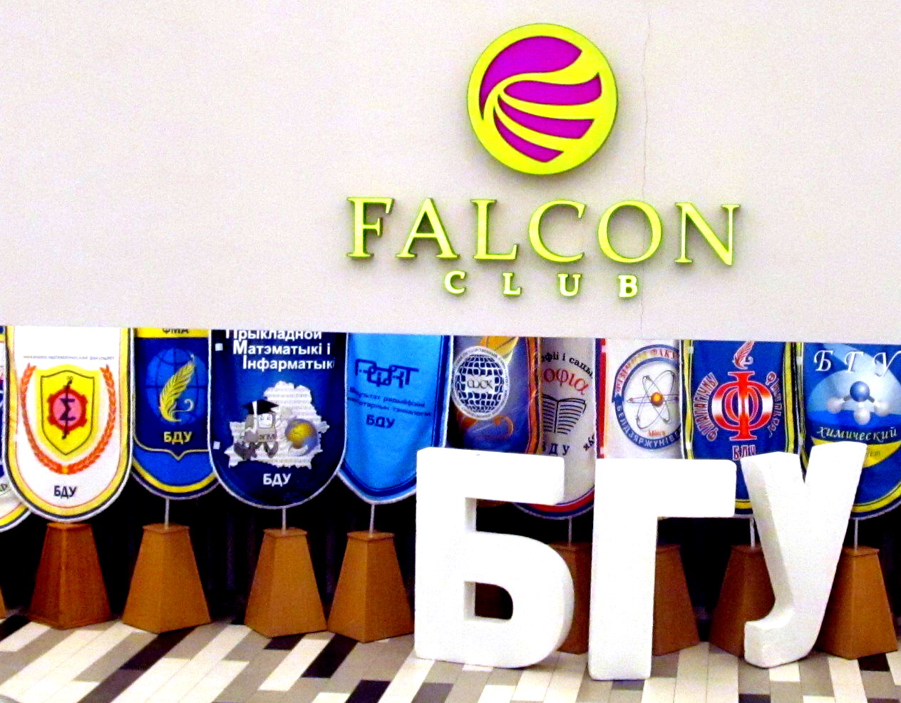 Поздравляем БГУ с 95-летием! Несколько фото о «Папараць-кветке. BSU NIGHT» 