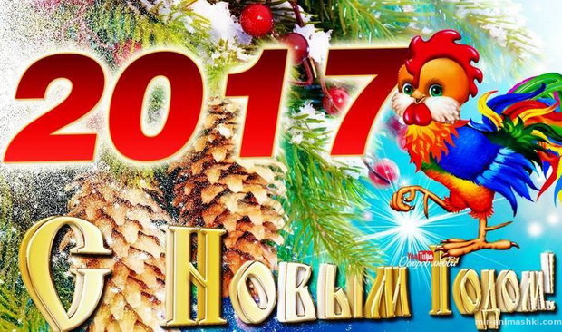 Поздравляем с Рождеством и Новым годом!