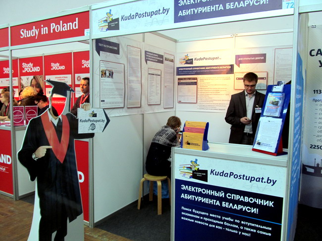 С 14 по 16 февраля в Минске состоится образовательная выставка «Образование и карьера-2019»