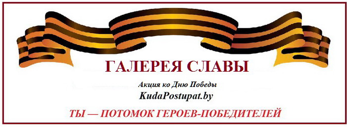 Условия участия в акции ко Дню Победы «ТЫ — ПОТОМОК ПОБЕДИТЕЛЕЙ». Присоединяйтесь! 