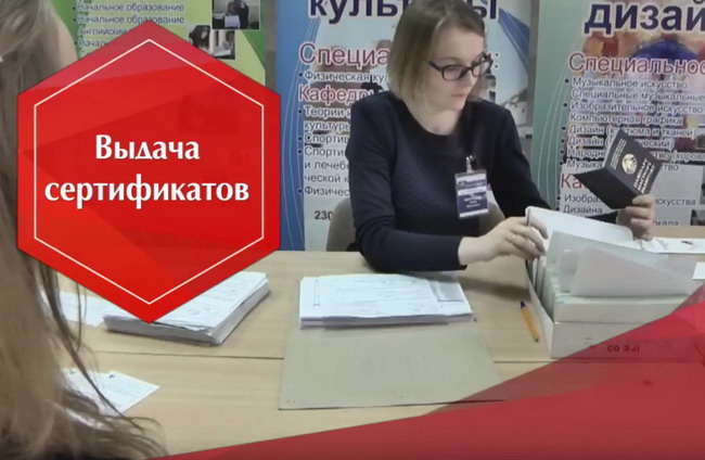 10 июля в Беларуси начинается выдача сертификатов ЦТ 