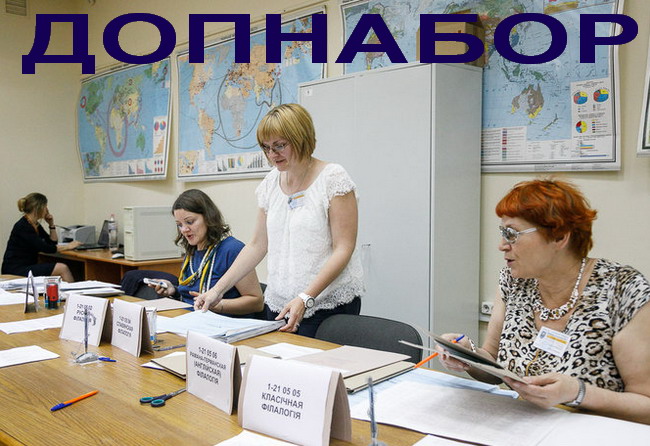 Дополнительный набор в вузы: 7 вакантных мест на дневное обучение и 16 — на заочное