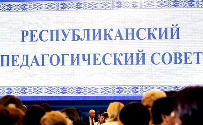 Республиканский педсовет-2017: ожидаемые изменения во вступительной кампании. И не только