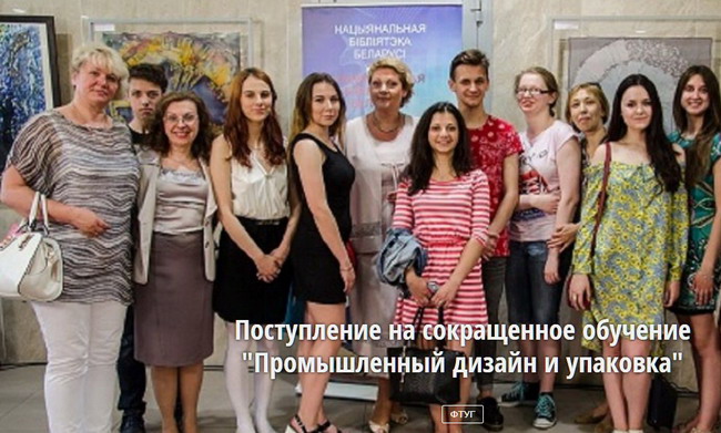 Выпускникам колледжей — на престижную специальность БНТУ! Без ЦТ! На сокращенную заочку! По 17.07. вкл.