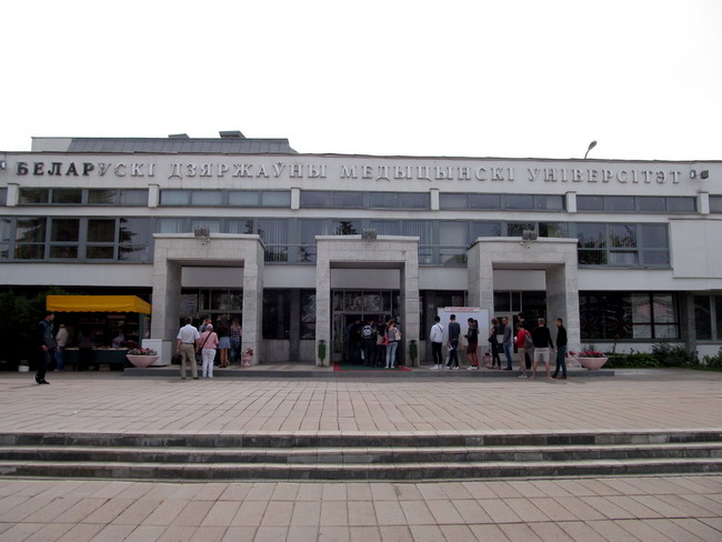 Проходные баллы 2018 года в УО «Белорусский государственный медицинский университет»