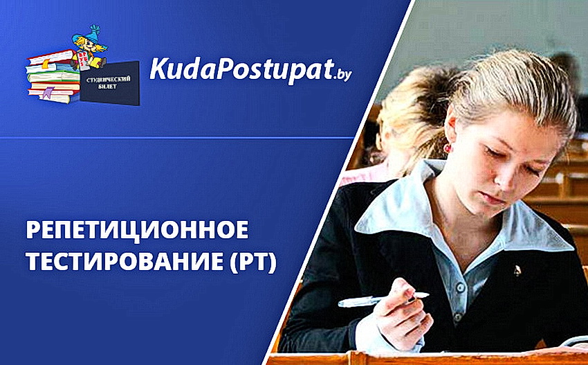 РИКЗ вводит единую систему онлайн-регистрации абитуриентов для участия в РТ