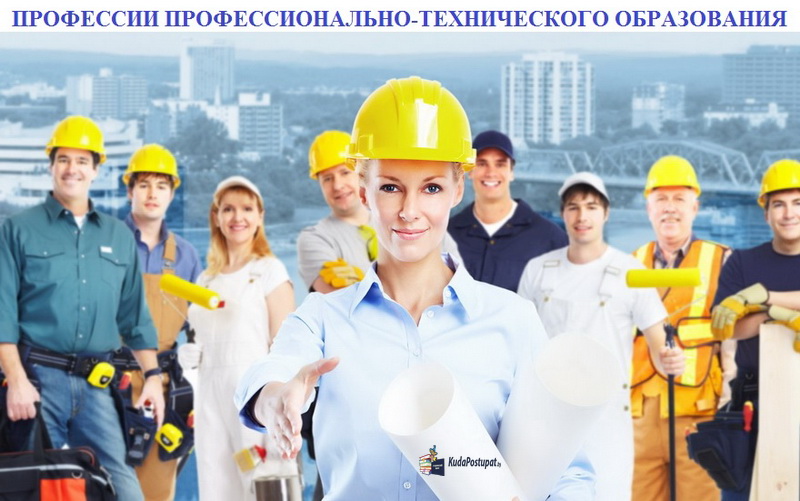 Профессии ПТО Беларуси  и  куда поступать на них в 2019г.