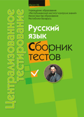 ЦЕНТРАЛИЗОВАННОЕ ТЕСТИРОВАНИЕ: БОЛЬШАЯ «СВИНЬЯ» АБИТУРИЕНТАМ — В ГОД ТИГРА 