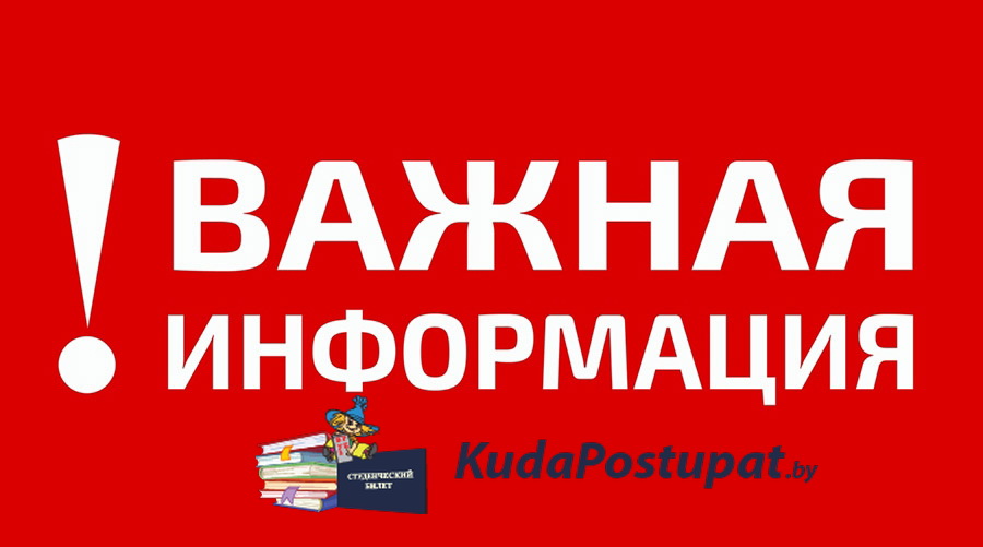 Внимание! Дни открытых дверей в вузах и колледжах, запланированные на конец марта - начало апреля, переносятся на неопределённый срок или проводятся он-лайн