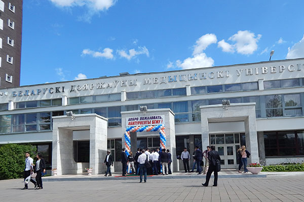 Проходные баллы и конкурс 2020г. в БГМУ