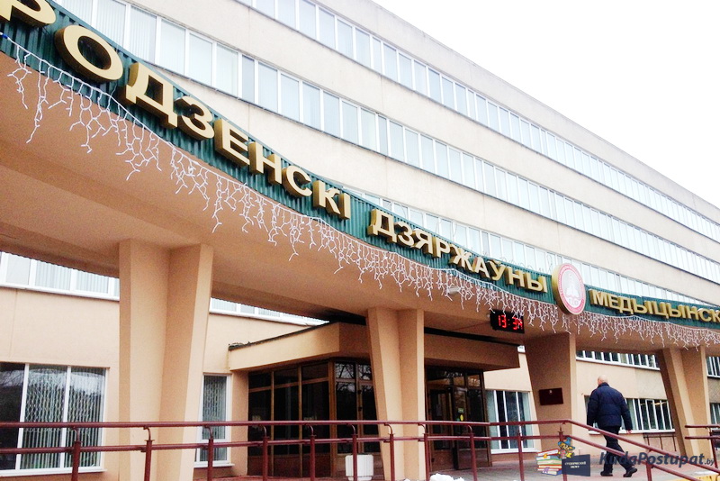 Проходные баллы и конкурс 2020 г. в ГрГМУ 