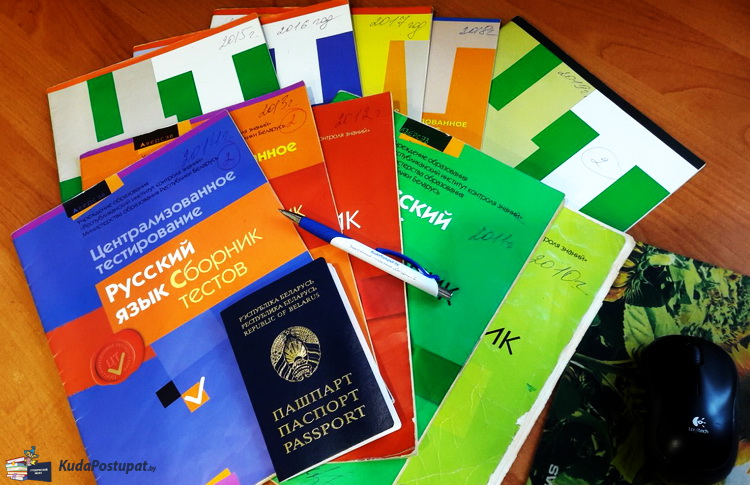 Тесты ЦТ/ЦЭ  по русскому языку предыдущих лет