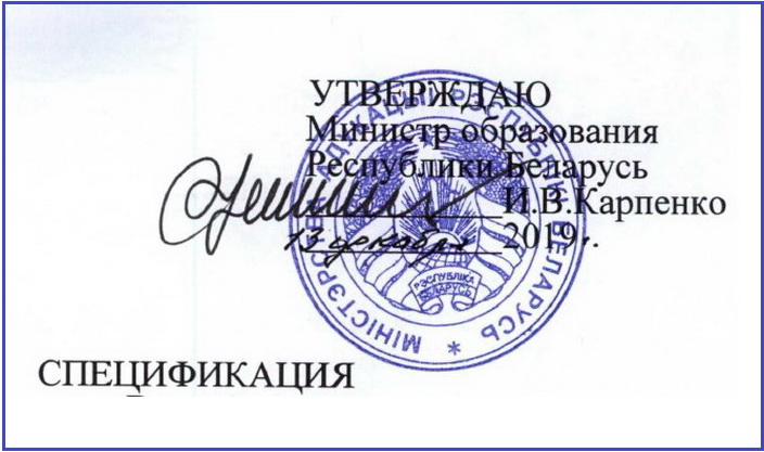 Количество заданий в тестах по многим профильным предметам ЦТ изменено — сравниваем спецификации 2020 и 2021гг.