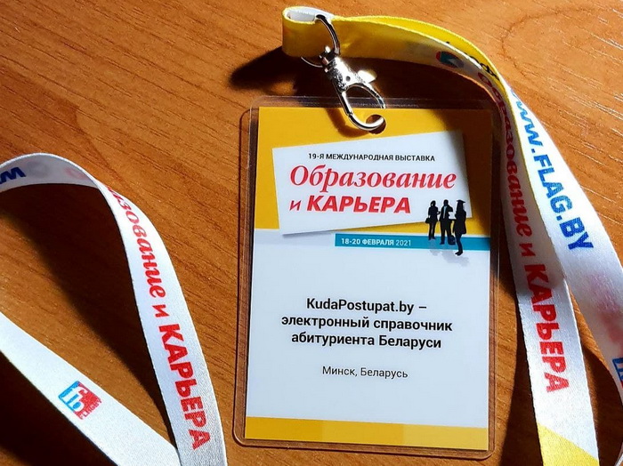 Абитуриенту: в 2021 поступить в российские вузы можно будет по результатам ЦТ или ЕГЭ