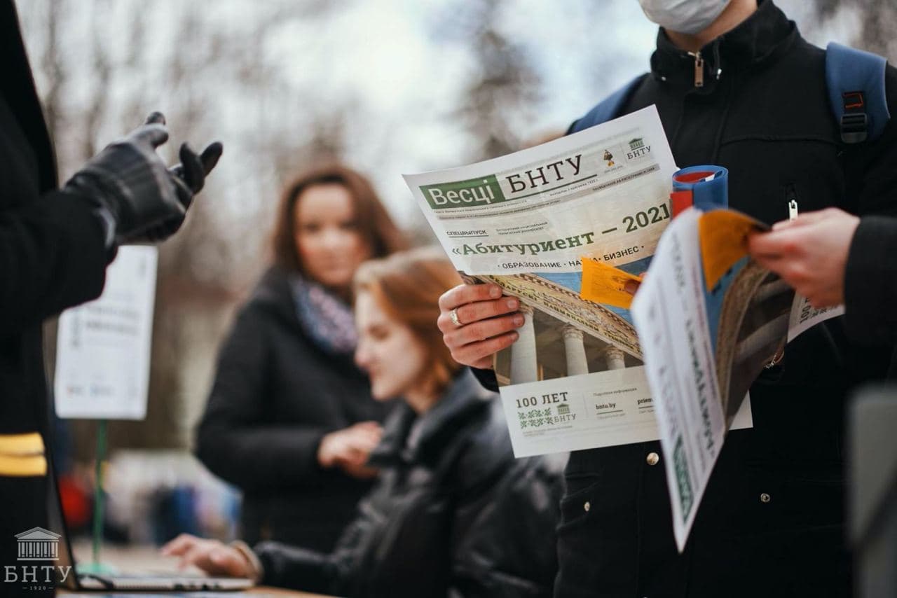 Новые специальности 2021 г. в БНТУ
