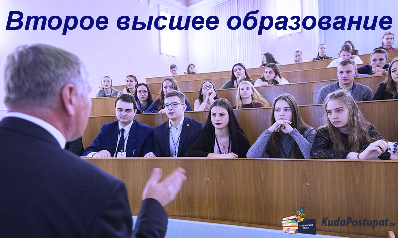 Второе высшее образование: кто должен сдавать экзамены, а кто нет при поступлении? Льготы, внеконкурсное зачисление
