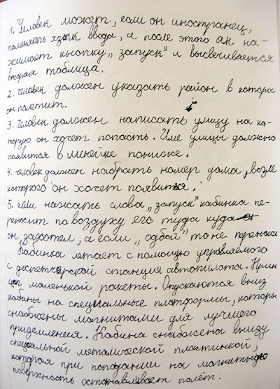 Завершен первый этап акции «Вопрос Президенту»