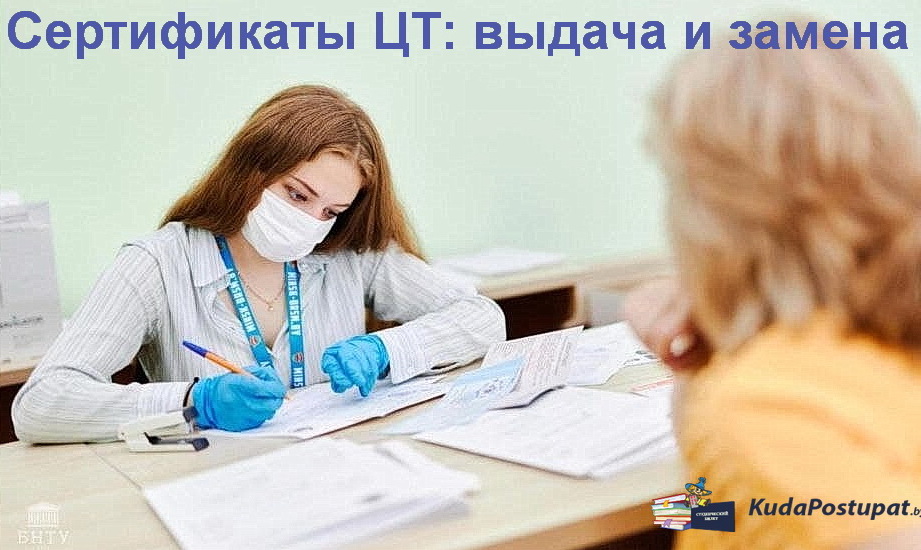 1 июля началась выдача сертификатов ЦТ: кто, где и как может их забрать 
