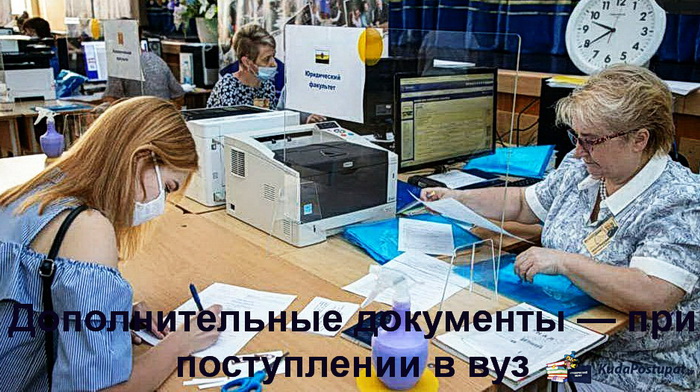 Списки документов — при поступлении в вуз для сирот, инвалидов  и др. особых категорий абитуриентов